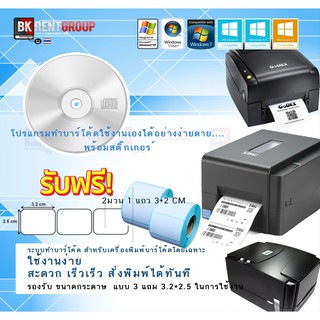 ภาพหน้าปกสินค้าโปรแกรมทำบาร์โค้ด สำหรับเครื่องพิมพ์บาร์โค้ด ขนาด 3.2*2.5 ที่เกี่ยวข้อง