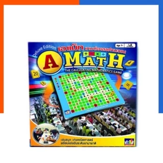 amath ราคาพิเศษ | ซื้อออนไลน์ที่ Shopee ส่งฟรี*ทั่วไทย!
