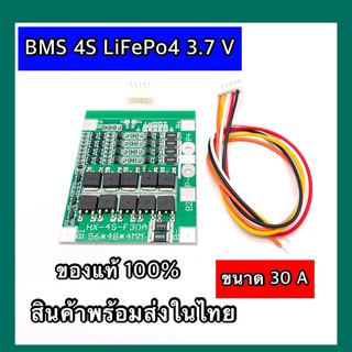 พร้อมส่งแบตเตอรี่ BMS LiFePo4 3.7V 30A 4S วงจรป้องกันBMS Protection Board LiFePO4 3.7V 4S balance 45mA