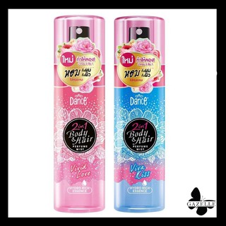 สินค้า Dance 2 in 1 Body & Hair Perfume Mist มีให้เลือก 2 กลิ่น[100ml.]กลิ่นวิว่า คิส,กลิ่นวิวิด เลิฟ ได้ทั้งผมและทั้งผิว