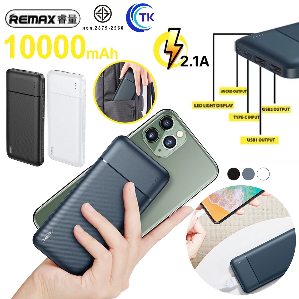 ภาพหน้าปกสินค้าRemax RPP-96 แบตสำรอง Power Bank 10000mAh แบตสำรอง รีแมกซ์แท้ แบตสำรองมินิ แบตสำรอง มี มอก. จากร้าน orsen_official_store บน Shopee