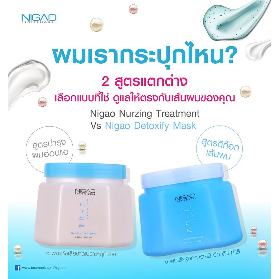 เล็ก550ml-แท้100-lotใหม่-นิกาโอะ-ทรีทเม้นท์-550มล-nigao-nurzing-treatment-amp-detoxify-550ml