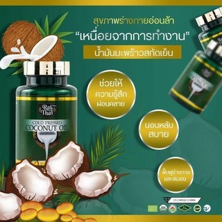 ภาพขนาดย่อของภาพหน้าปกสินค้า️น้ำมันมะพร้าวสกัดเย็น️ น้ำมันมะพร้าว น้ำมันมะพร้าวสกัดเย็นไร่ไทย ไร่ไทย จากร้าน 0uz2awu16k บน Shopee ภาพที่ 7