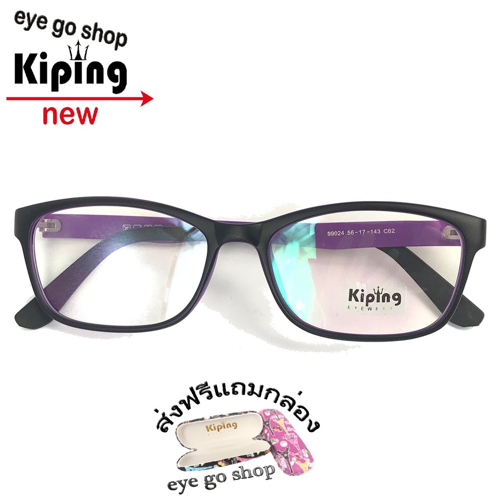 kiping99024-แว่นกรองแสงแฟชั่น-กรองแสงมือถือ-ถนอมสายตา-แว่นตากรองแสงสีฟ้า