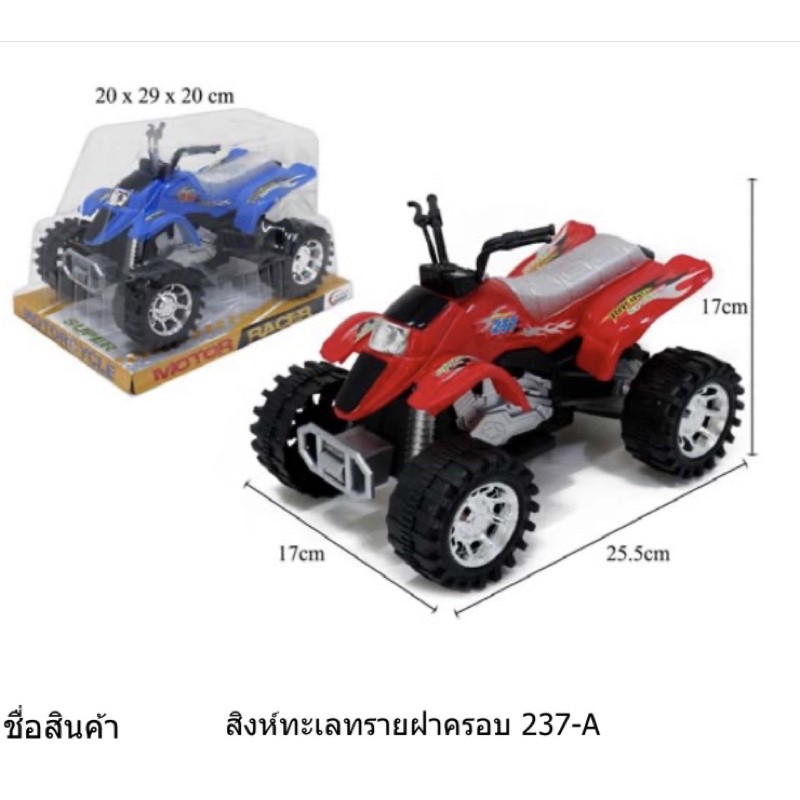 รถ-atv-สิงห์ทะเลทราย-แบบฝาครอบ