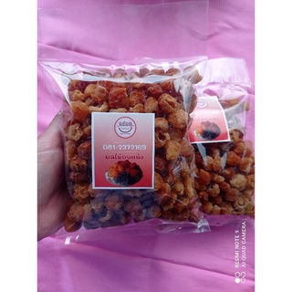 ลำไยอบแห้งสีทอง(dried longan)ของฝากจากเชียงใหม่ขนาด 300g