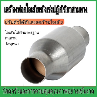 เครื่องฟอกไอเสีย 2.5 นิ้ว เครื่องฟอกไอเสีย, ตัวโรตารี่ติดตั้งโดยตรงท่อไอเสียเครื่องฟอกไอเสีย, ท่อไอเสียรถยนต์ 2.5 นิ้วปร