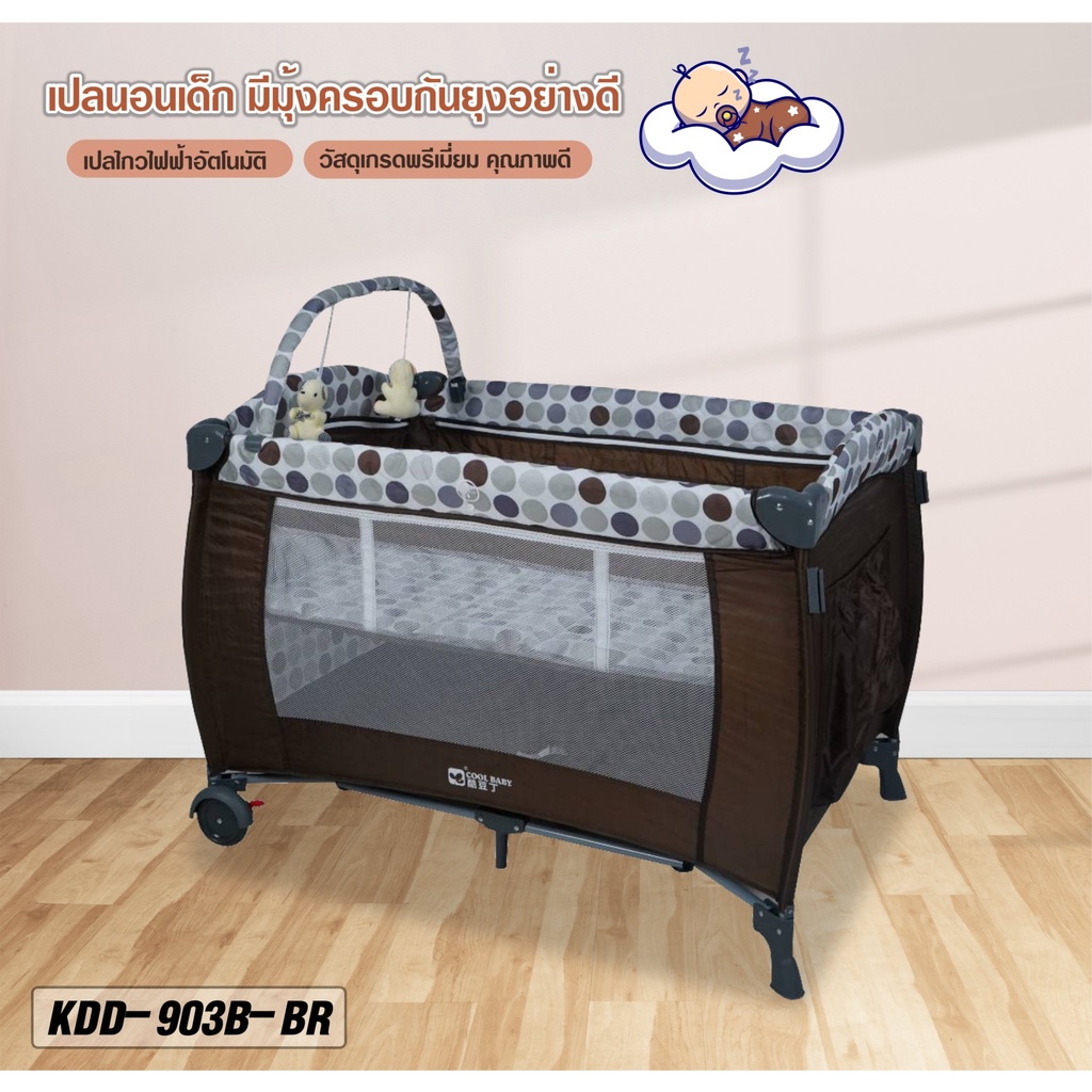 new-เปลนอนเด็ก-มีมุ้งครอบกันยุงอย่างดี-รุ่น-kdd-903b