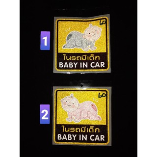 💥สติ๊กเกอร์  BABY IN CAR💥สะท้อนแสง3M💯%🚀แบบตัดสะท้อนแสงพร้อมส่งจร้า📮📮