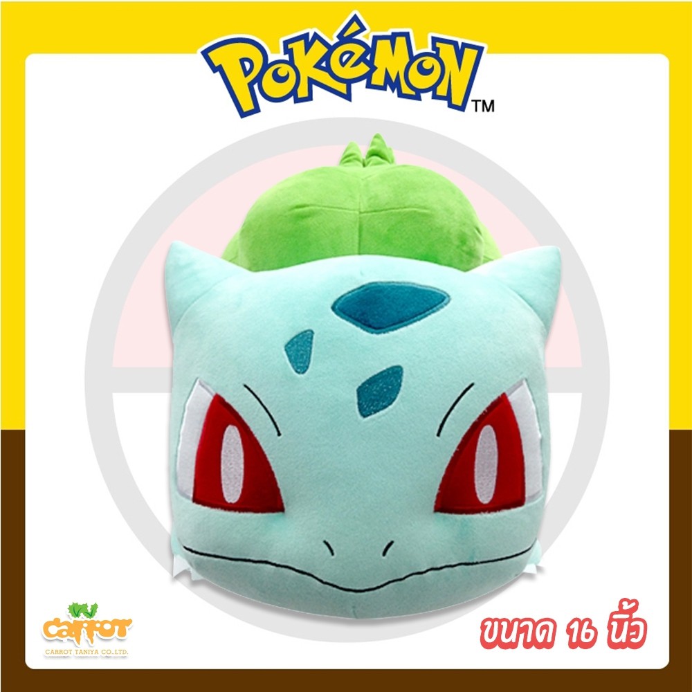 pokemon-ตุ๊กตาโปเกมอน-ตุ๊กตา-fushigidane-ฟูชิกิดาเนะ-16-นิ้ว-สินค้าลิขสิทธิ์แท้-จากโรงงานผู้ผลิต