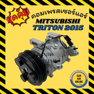 คอมแอร์ คอมเพรสเซอร์ รถยนต์ มิตซูบิชิ ไททัน15 - 19 2500CC คอมใหม่ A/C Compressor MITSUBISHI TRITON 4PK รถ