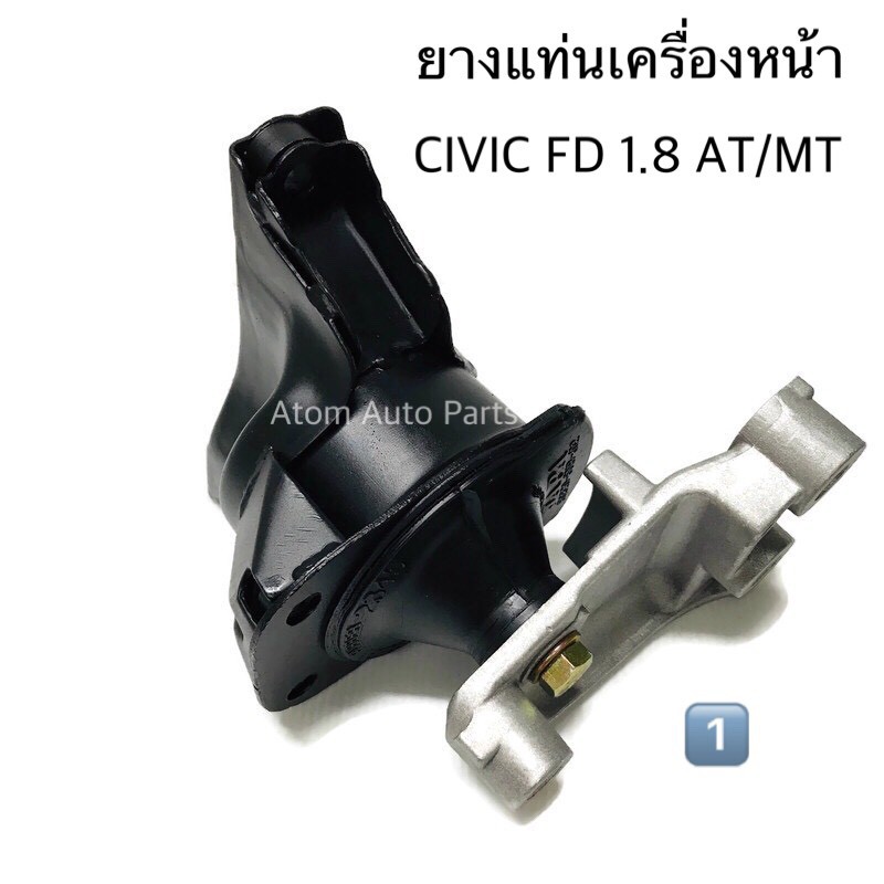 ยกชุด-ยางแท่นเกียร์-ยางแท่นเครื่อง-civic-fd-1-8-ปี2006-2010-เกียร์ออโต้-โฉมนางฟ้า-ครบชุด