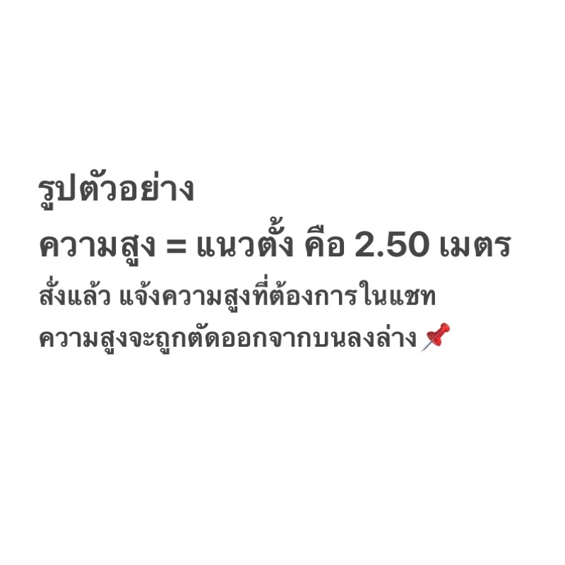 ม่านประตู-ผ้าม่านประตูสั่งตัด-ผ้ายูวีพิมพ์ลาย-2-ด้าน-ฟรี-โซ่ถ่วงชายผ้าและสายรวบ