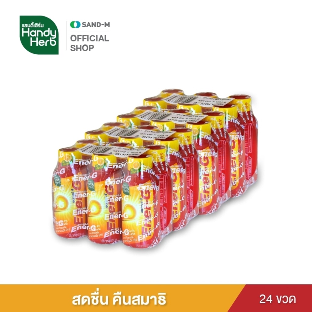 handyherb-ener-g-shot-แฮนดี้เฮิร์บ-เอนเนอร์-จี-ช็อต-2-โหล-24-ขวด-เครื่องดื่มยอดฮิต-อ่านหนังสือกันยันเช้า-ยันหว่าง