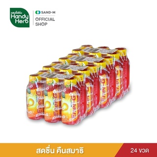 HandyHerb Ener-G Shot แฮนดี้เฮิร์บ เอนเนอร์-จี ช็อต 2 โหล 24 ขวด เครื่องดื่มยอดฮิต อ่านหนังสือกันยันเช้า ยันหว่าง