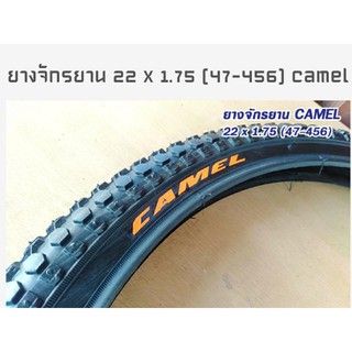 ยางนอกจักรยาน 18×1.75 , 22×1.75 ยางหายาก