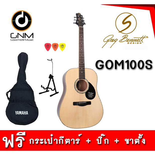 กีตาร์โปร่ง-greg-bennett-gom100s-ฟรี-กระเป๋ากีตาร์-ปิ๊ก-ขาตั้งกีตาร์