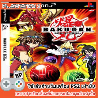 แผ่นเกมส์ PS2 - Bakugan Battle Brawlers [USA]