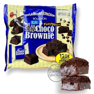 BOURBON Choco Brownie บราวนี่ดาร์กช็อคโกแลต