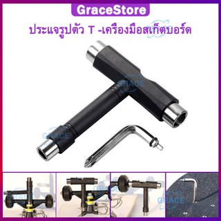 ภาพหน้าปกสินค้า【Grace】ประแจตัวที ทรัคสเก็ตบอร์ด เครื่องมือช่าง เซิร์ฟสเก็ต ชุดประแจตัวที skateboard tool น็อตสเก็ตบอร์ด ประแจรูปตัว ที่เกี่ยวข้อง