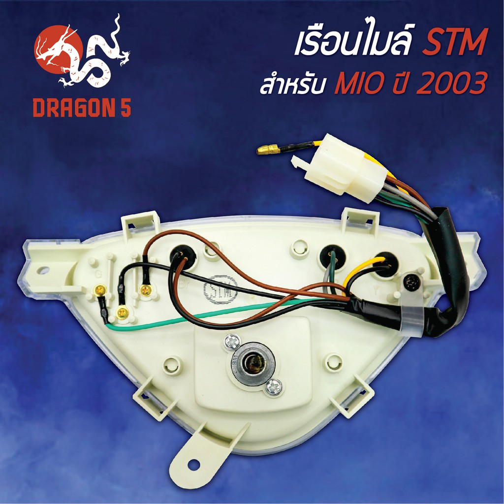 stm-เรือนไมล์-mio-มิโอ-ปี2003-รับประกัน-6-เดือน