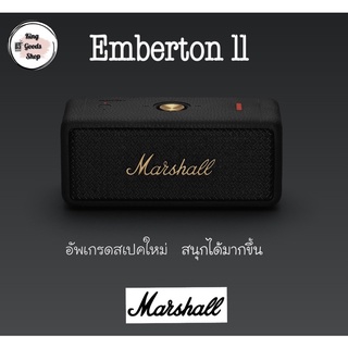 สินค้า 🔥NEW❗Marshall Emberton II เท่ เสียงดี แบตอึด 30ชม.Bluetooth5.1 ดีไซน์เท่ในสไตล์คลาสสิกสินค้า​ประกัน​ศูนย์​ไทย