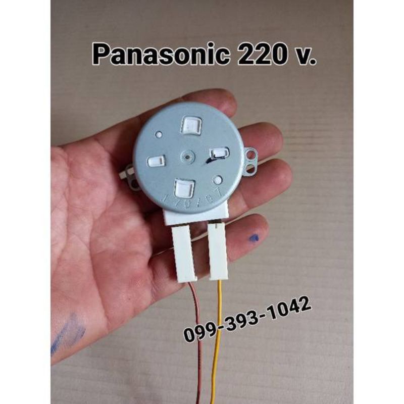 มอเตอร์หมุนจานไมโครเวฟ-panasonicไฟ-220v-มือสองของเเท้-100