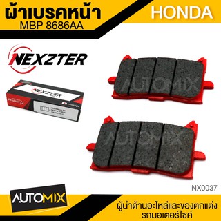 NEXZTER ผ้าเบรคหน้า เบอร์ 8686AA HONDA X-ADV,AFRICA TWIN,CRF1000,CB150R,CB300R,CBR650 (2019),CB650 (2019)  NX0037