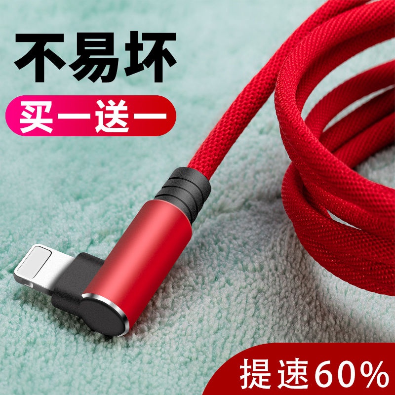 2-ราคา-elbow-data-cable-สายข้อมูล-apple-android-สายชาร์จโทรศัพท์มือถือชาร์จเร็ว