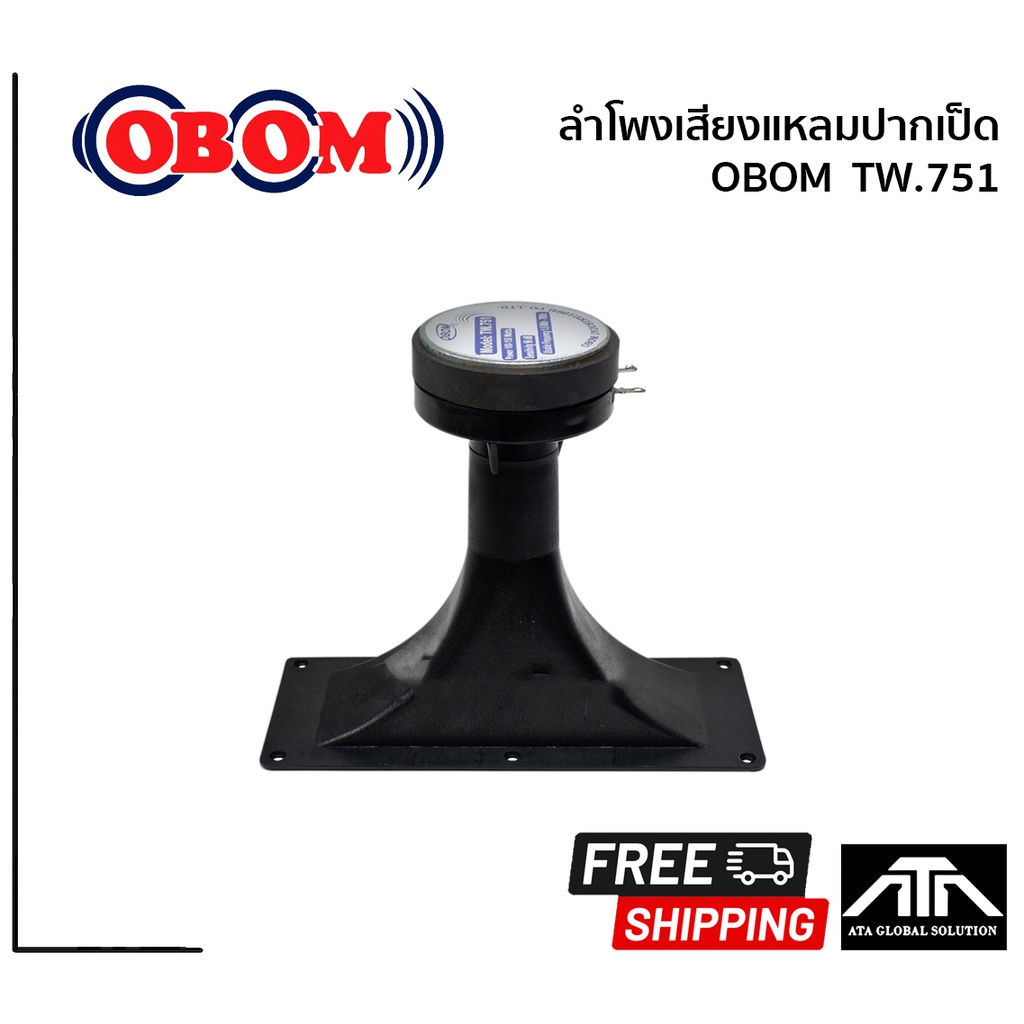 obom-tw751-สินค้า-1-ชิ้น-tweeter-ทวิสเตอร์-obom-tw-751-ทวิสเตอร์เสียงแหลม-150-วัตต์-โอบอ้อม-tw-751