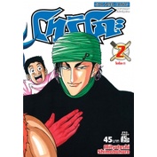 โทริโกะ-เล่ม-1-43-เล่มจบ-แยกเล่ม-หนังสือการ์ตูน-มือ1