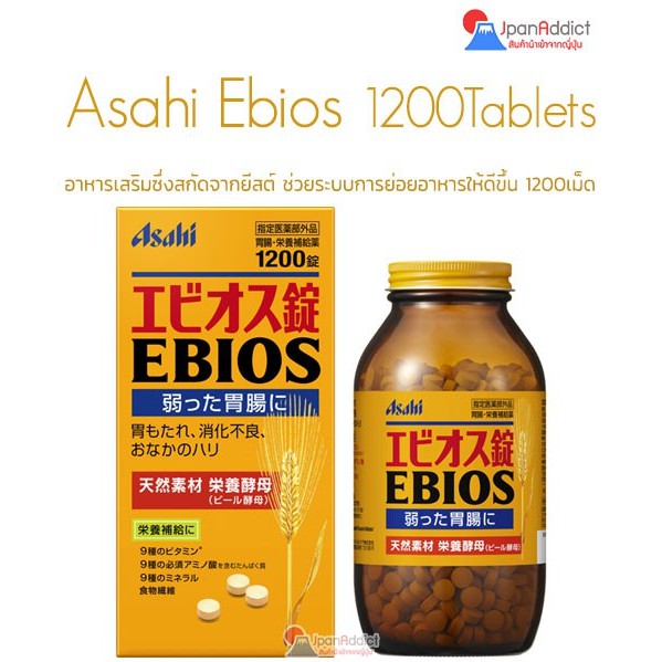 ภาพหน้าปกสินค้าAsahi Ebios 1200 Tablets อาหารเสริมซึ่งสกัดจากยีสต์ ช่วยระบบการย่อยอาหารให้ดีขึ้น จากร้าน jpanaddict บน Shopee