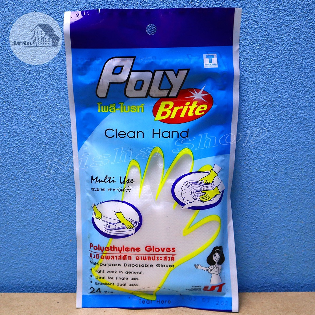 ถุงมือพลาสติกอเนกประสงค์-poly-brite-โพลี-ไบรท์