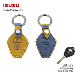 ซองหนังกุญแจรถ ISUZU  ปลอกหุ้มกุญแจรถยนต์ งานหนังพรี่เมี่ยม ตรงรุ่น Isuzu D-max เก่า