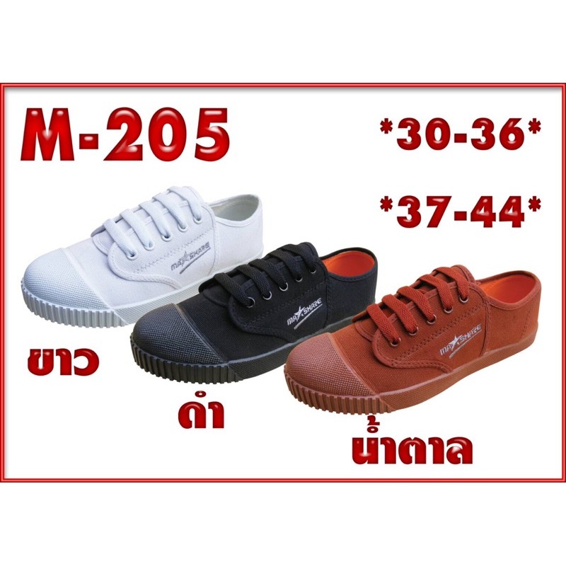 ราคาและรีวิว(ใส่โค้สNPSH3435) รองเท้านักเรียน สีดำ สีขาว สีนำ้ตาล ยี่ห้อ MASHARE M205/T205 มาติน/Gold City GC