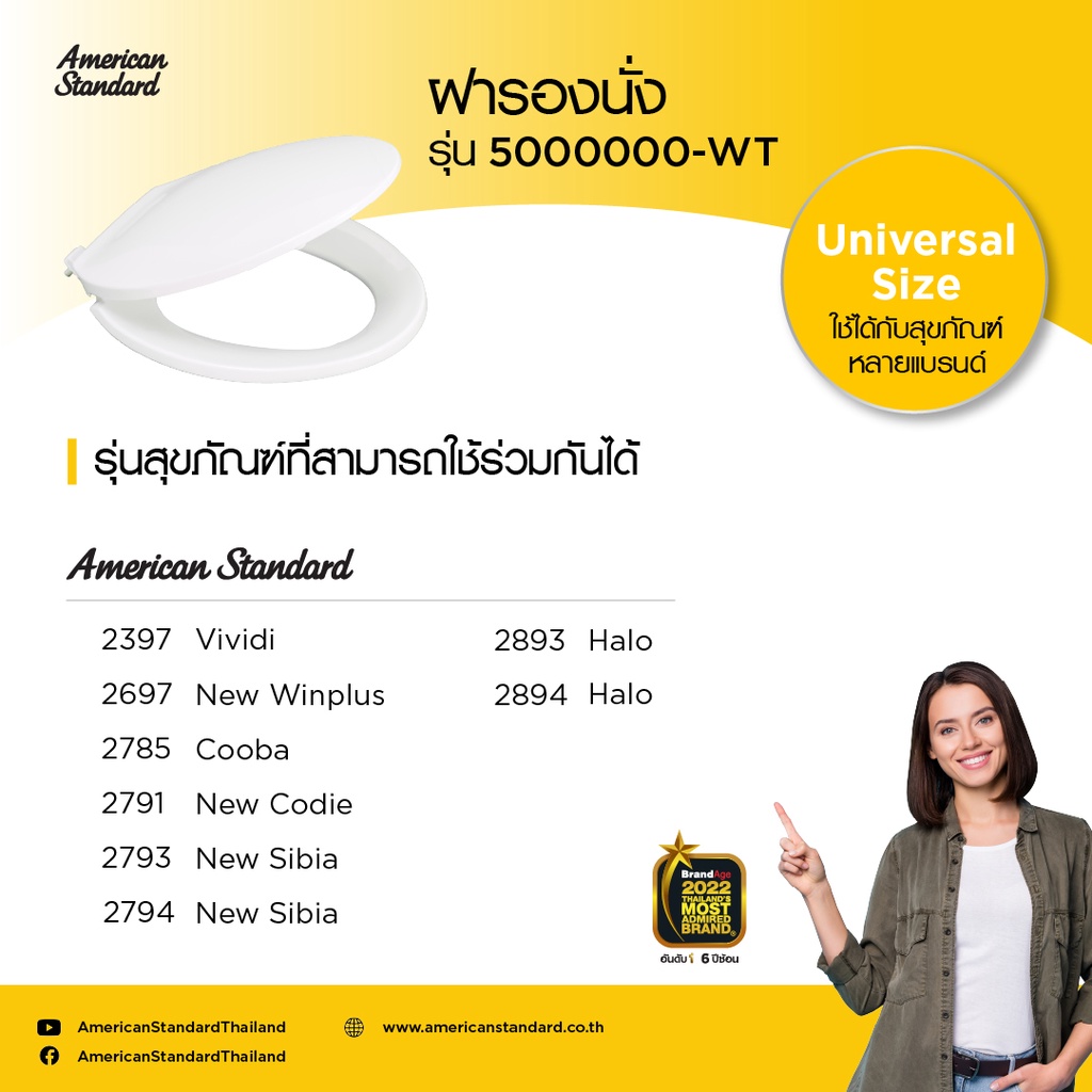 american-standard-ฝารองนั่งรุ่น-no-50-แบบปกติ-5000000-wt-สีขาว