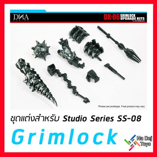 DNA Design DK-06 Transformers Studio Series SS-08 Grimlock Upgrade Kits ชุดแต่ง สตูดิโอซีรีส์ กริมล็อค