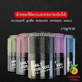 chokchaistore น้ำหอมปรับอากาศติดรถ เนื้อปาล์ม น้ำหอมปรับอากาศภายใน  Car aromatherapy