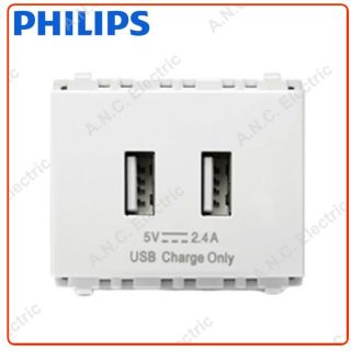 Philips เต้ารับ USB Charger 2M รุ่น Leafstyle ปลั๊กUSB