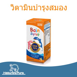 ภาพหน้าปกสินค้าBain Syrup DHA 70% 150 Ml เบนไซรัป น้ำมันปลาทูน่า บำรุงสมอง / Nutrimaster ซึ่งคุณอาจชอบสินค้านี้