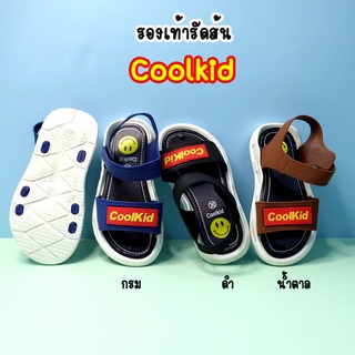 ภาพหน้าปกสินค้ารองเท้าเด็กรัดส้นพื้นลายอมยิ้ม Coolkid ซึ่งคุณอาจชอบสินค้านี้