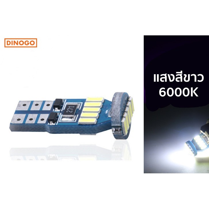 หลอดไฟหรี่-led-ขั้ว-t10-รับประกัน-1-ปี-สำหรับใส่ไฟรี่-ไฟถอย-ไฟป้ายทะเบียน-ไฟห้องโดยสารรถยนต์-ได้ทุกรุ่น