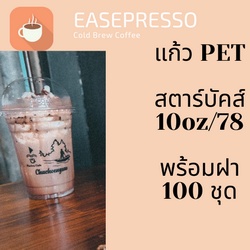 แก้วพลาสติก-fpc-pet-fp-10-oz-78-พร้อมฝา-100ชุด-แก้ว-10-ออนซ์แก้ว-pet-10-ออนซ์-หนา-ทรงสตาร์บัคส์ปาก-78-มม