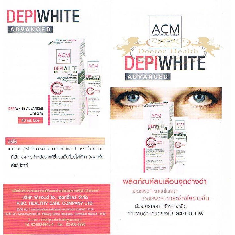 acm-depiwhite-advanced-creaml-หน้าขาวกระจ่างใสไร้ฝ้า-5-g