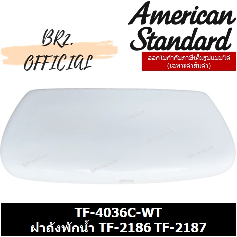 01-06-american-standard-tf-4036c-wt-ฝาถังพักน้ำ-รุ่น-hydra-tf-4036-4036-4036c-cl4036c-6dact