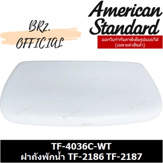 (01.06) AMERICAN STANDARD = TF-4036C-WT ฝาถังพักน้ำ รุ่น HYDRA ( TF-4036 4036 4036C CL4036C-6DACT )