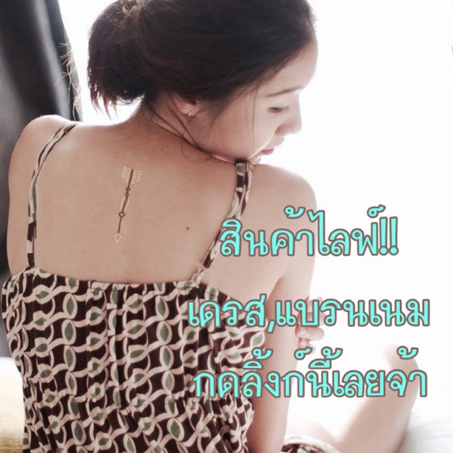 สินค้าไลฟ์-ราคาหลักร้อยค่า