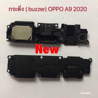 กระดิ่ง(buzzer) OPPO A9 2020 / A5 2020