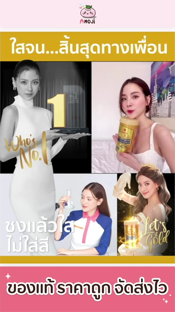 3-กระปุก-amado-gold-ceramide-collagen-150-กรัม-อมาโด้-คอลลาเจน-ฟื้นฟูผิว-ดื่มง่าย-ดูอ่อนเยาว์