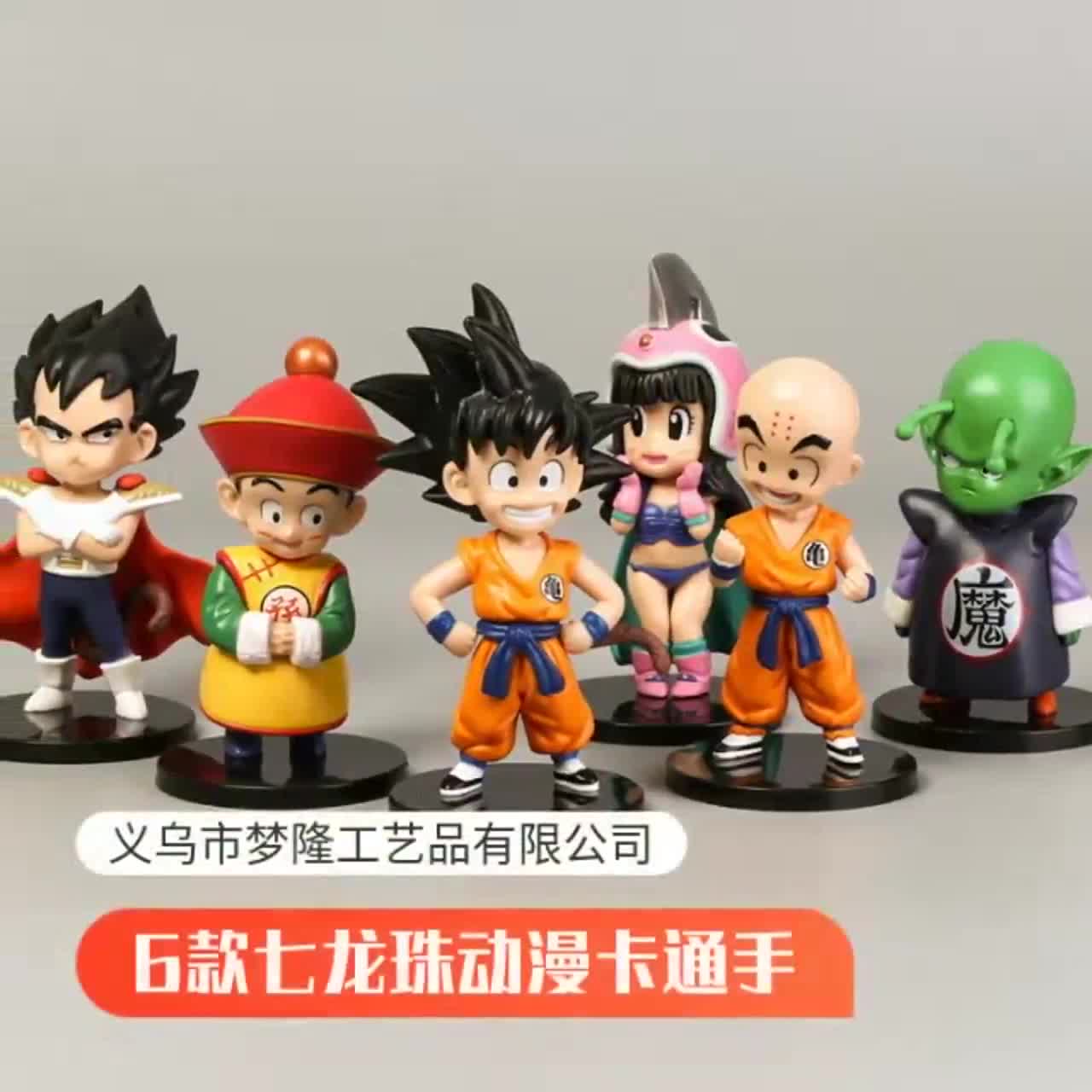 พร้อมส่ง-โมเดลดราก้อนบอล-ชุด-6-ตัว-ฟิกเกอร์dragonball-งานpvc-สะสม-ยกชุด